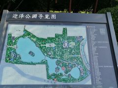 -迎泽公园