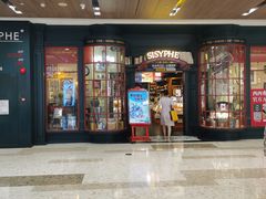 -西西弗书店&矢量咖啡(壹方购物中心店)