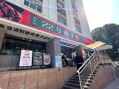 -柴窝堡22号辣子鸡·传承新疆菜