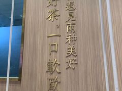 -奈雪的茶(湖滨银泰in77C区PRO店)