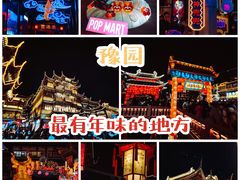 -豫园
