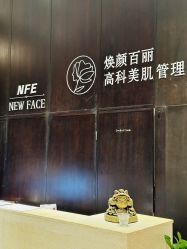 -NEW FACE烫染专业店