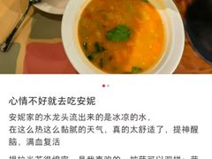 -安妮意大利餐厅(世贸天阶店)