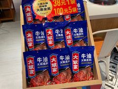 零售区-大斌家串串火锅(德思勤店)