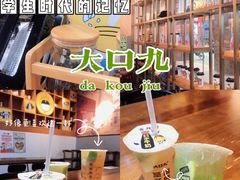 -大口九(东方广场店)