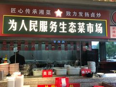 -龙师傅卤炒(天马店)
