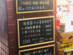 -椰爺爺·椰子冻砵仔糕
