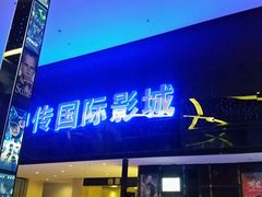 -欧亚达商业广场(红桥店)