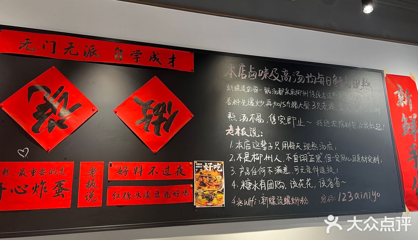 在深圳！让人念念不忘的螺蛳粉