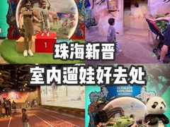 -珠海横琴国家地理探险家中心(创新方)