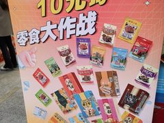 -皇上皇(北京路店)