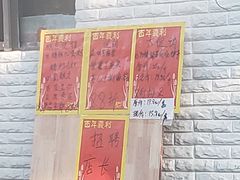 -百年义利(白坊路店)