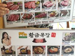 菜单-黄金牧场(明洞总店)
