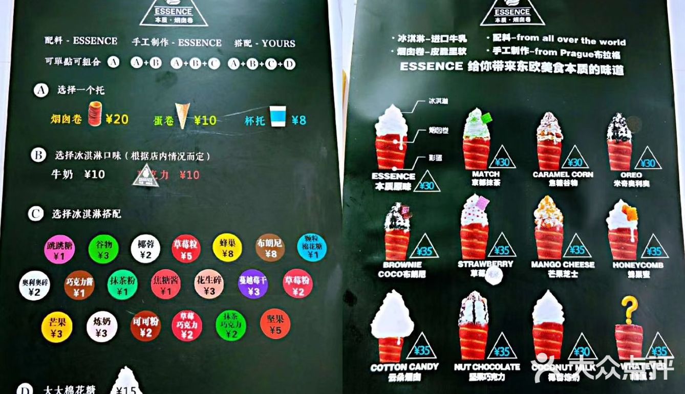 必打卡的冰淇淋