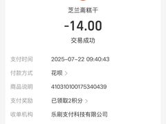 -芝兰斋糕干店(平山道店)