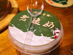 酸奶-那些年记忆烧烤