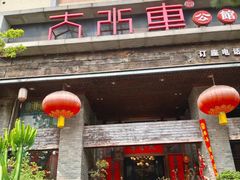 -李小龙乐园(顺德均安店)