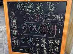 -子固路老南昌拌粉(天津瑞航广场店)