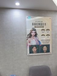 -深圳鹏爱秀琪医疗美容医院