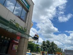 -椰小鸡·琼州糟粕醋(美兰缤纷城店)