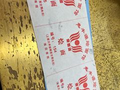 -惠丰源烩面馆(经七路店)