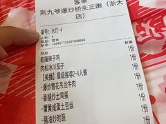 -荆九爷爆炒桥头三嫩(浙大店)