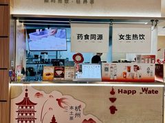 -炖物24章·顺时轻养茶(黄龙店)