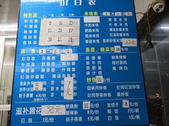-庆蓉云·庆云面(双林店)