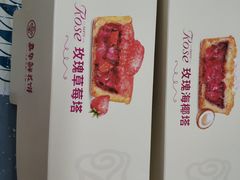 -嘉华饼屋JOY BAKERY(南屏街店)