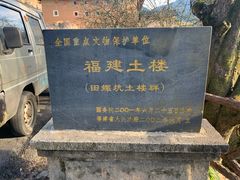 -南靖田螺坑土楼群景区