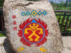 -鹿回头风景区