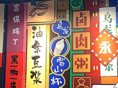-永和大王(宜山店)
