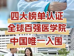 -香港大学