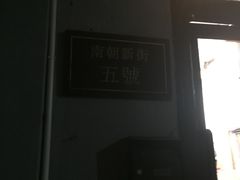 -无牌咖啡&酒馆