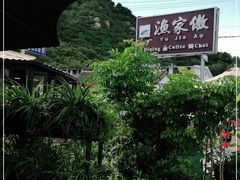 -京北渔家傲