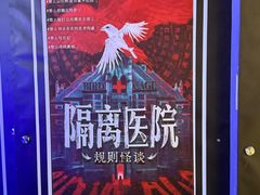 -DC逃逃屋沉浸剧情密室(南京东路步行街店)