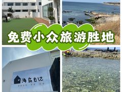 -养马岛旅游度假区