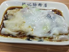 豉油皇牛肉肠粉-银记肠粉店(南方医院店)