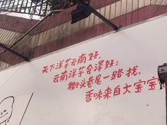 -街街旺风味炸洋芋(大观商业城C座店)