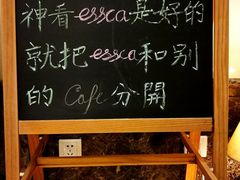-阿什卡咖啡馆ESSCA COFFEE(塔里木石油宾馆店)
