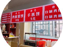 -李记特色五谷杂粮鸡蛋果子