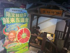 -东道煮牛肉火锅(重庆路店)