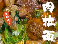 -金杨拉面王小吃面馆·牛三宝面·红烧牛肉粉