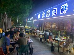 -大成海鲜烧烤·小龙虾(七宝店)