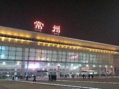 -常州奔牛国际机场