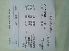 账单-扬州狮子楼·非遗淮扬菜(总店)
