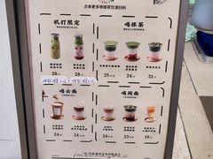 -鹤茶野所(上海首店)