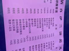 -伊兰津范儿