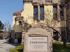 -青岛德国总督楼旧址博物馆