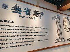 -叁省斋粉蒸肉甑糕·清真(回民街店)